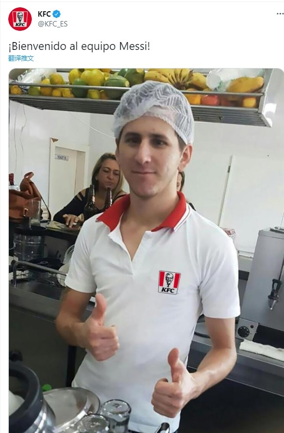 肯德基晒照调侃梅西合同即将到期：欢迎来到梅西的球队