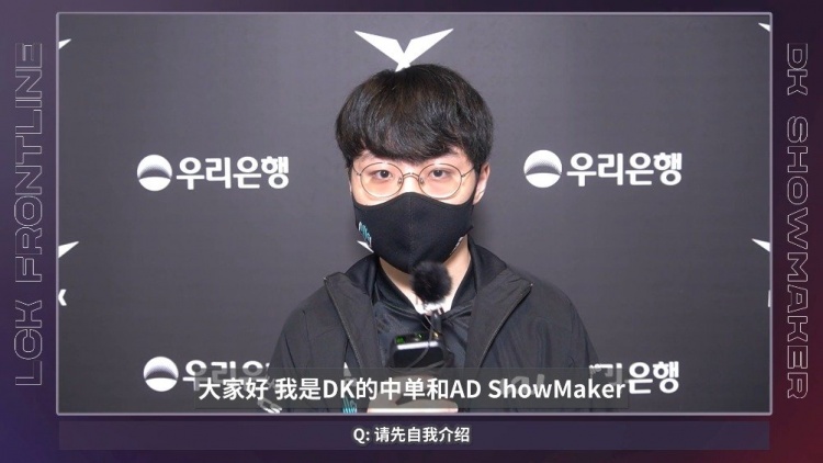 showmaker刚开始玩ad的时候特别激动现在ad玩久了有点腻了