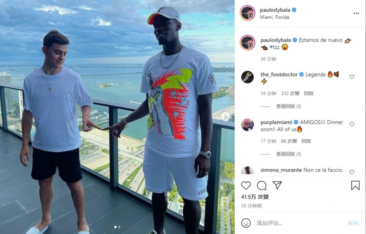 好兄弟，迪巴拉晒照与博格巴一起在迈阿密度假