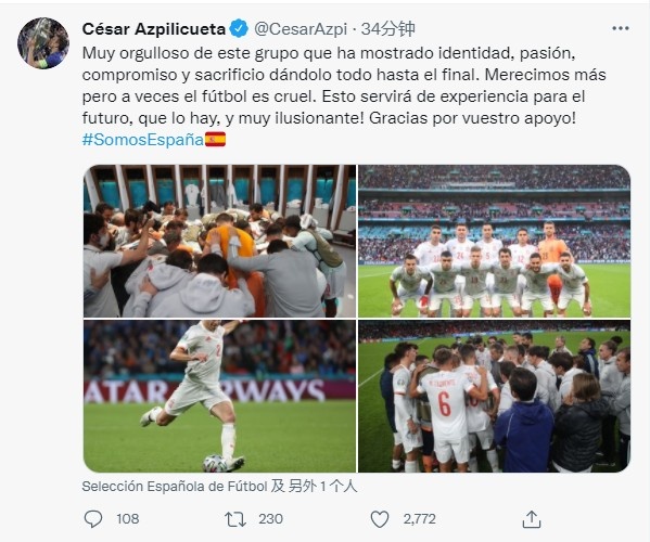 AZP：我们值得更多，但是足球有时候就是残酷的