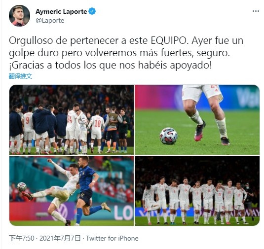 拉波尔特：输掉半决赛是沉重打击，但我们会变得更强大