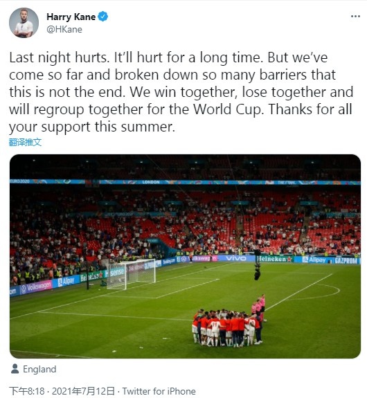 凯恩发推:这不是终点,我们将为世界杯重新集结