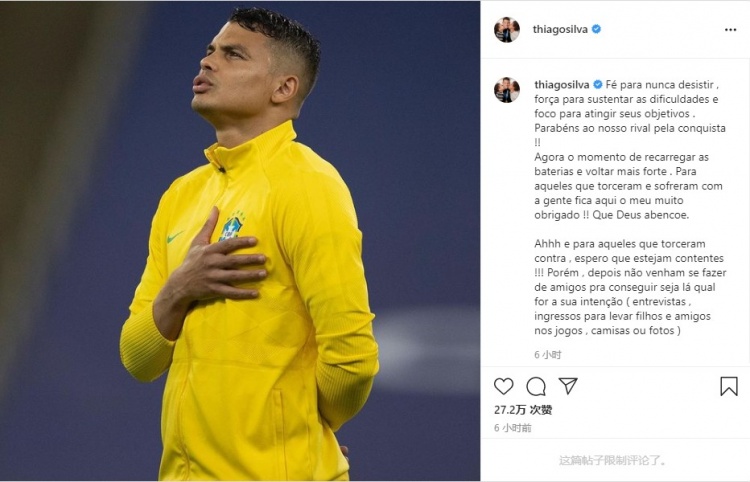 弟媳：祝贺我们的对手取得胜利 我们会以更强姿态回归