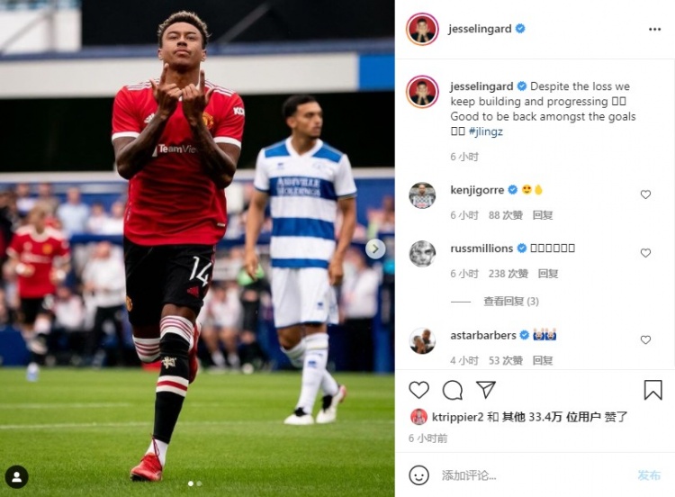 林加德：虽然输掉比赛但我们仍在进步，很高兴取得进球