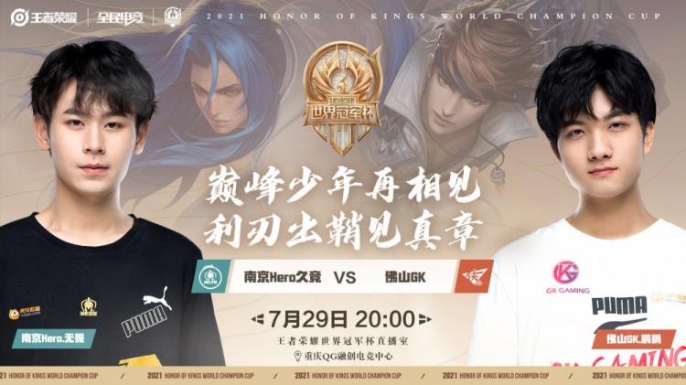 王者荣耀世冠首发名单出炉小文对战渡劫无畏交手鹏鹏