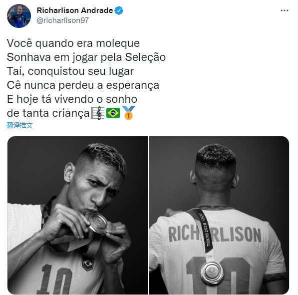 理查利森：我从未失去希望，今天是实现梦想的时刻