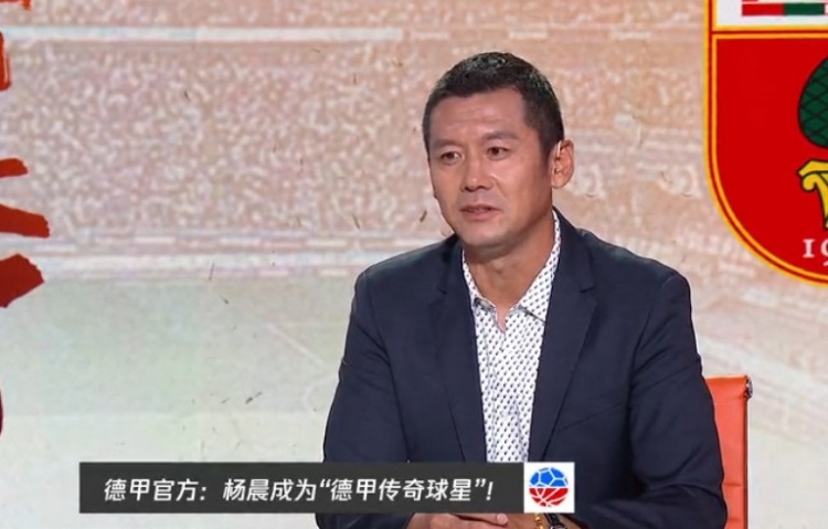 杨晨谈被授予“德甲传奇球星”：回想起踢德甲好像就发生在昨天