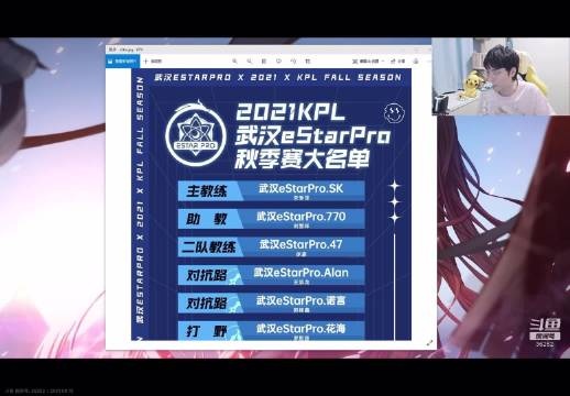 武汉estarpro易峥,武汉estarpro子阳 pro首发:estar更多的是磨合 "打野位肯定是花海""发育路肯定是易峥上