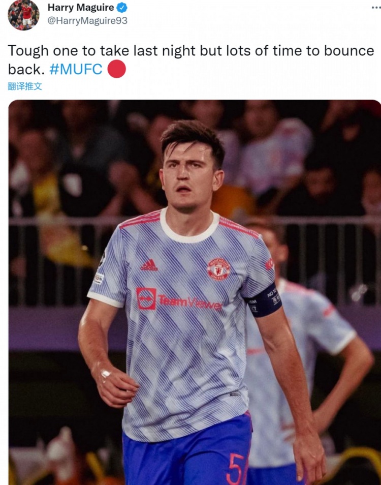 马奎尔:很难接受昨晚的失利,但我们有很多时间来重新振作