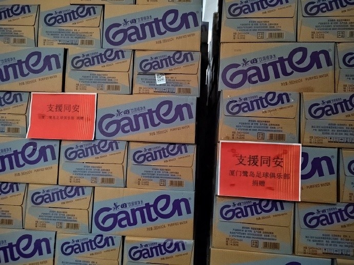 厦门鹭岛俱乐部为同安区捐赠抗疫物资：希望来年可以恢复主客场