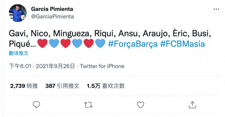 9名自家青训,前巴萨B队主帅细数本场出场的拉玛西亚球员