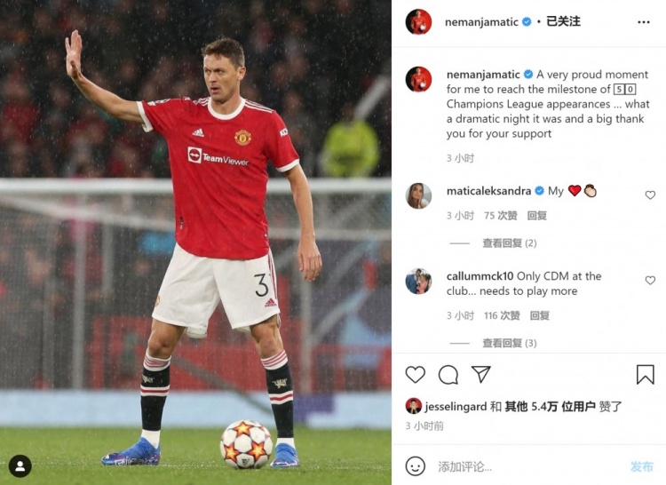 马蒂奇:很自豪达成欧冠50场里程碑,这是多么戏剧性的夜晚