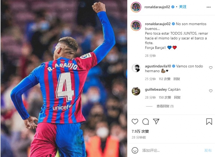 阿劳霍鼓励球队：是时候团结一致，砥砺前行了