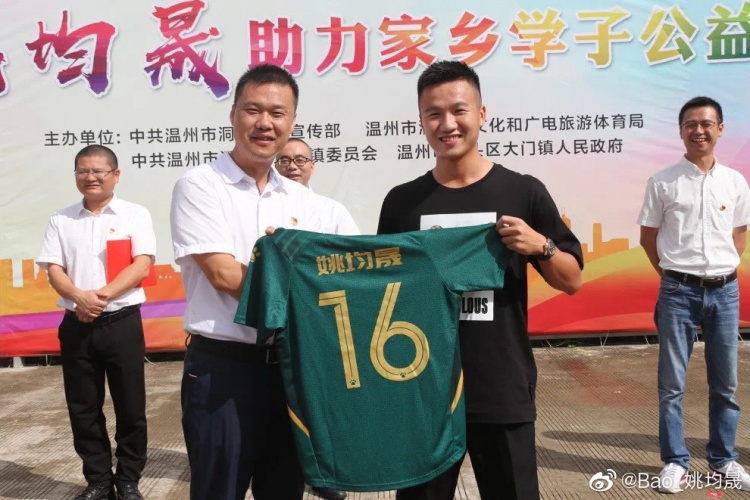 姚均晟回家乡参加公益活动：希望为中国足球的光明未来出一份力