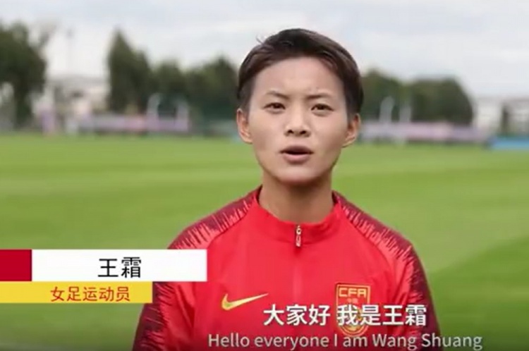 王霜为2023中国亚洲杯加油:我一定要去现场为男足小伙伴助威