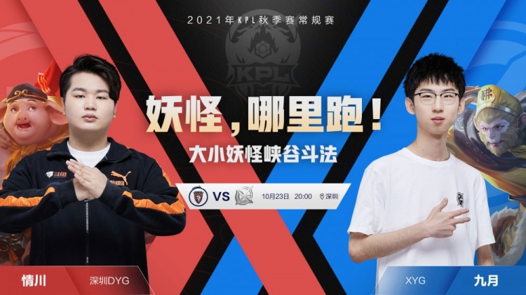 kpl今日首发南京hero无畏交手长沙tes苏沫