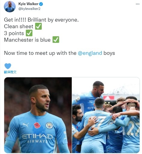 沃克发推庆祝胜利:零封+3分!曼彻斯特是蓝色的
