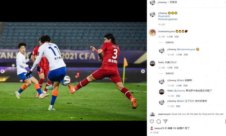 刘洋INS晒比赛现场照,韦世豪、李磊点赞:中国罗本