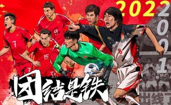 国足VS阿曼前瞻:战阿曼李铁伊万斗法,抢二点重转换是决胜关键