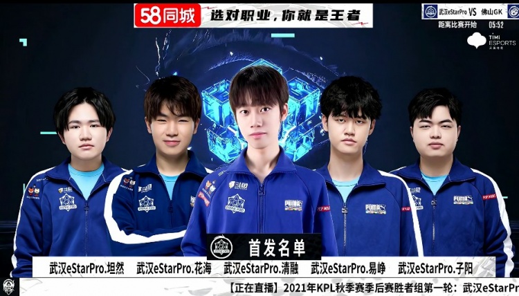 武汉estarpro成员,武汉estarpro成员坦然 武汉estarpro:坦然,花海,清融,易峥,子阳【双方首发】