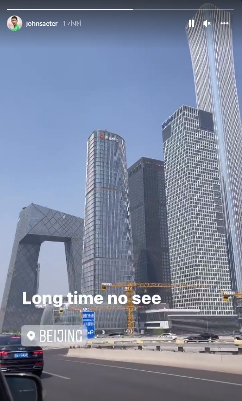 侯永永即将赴国安队报到，社媒晒照：好久不见，北京