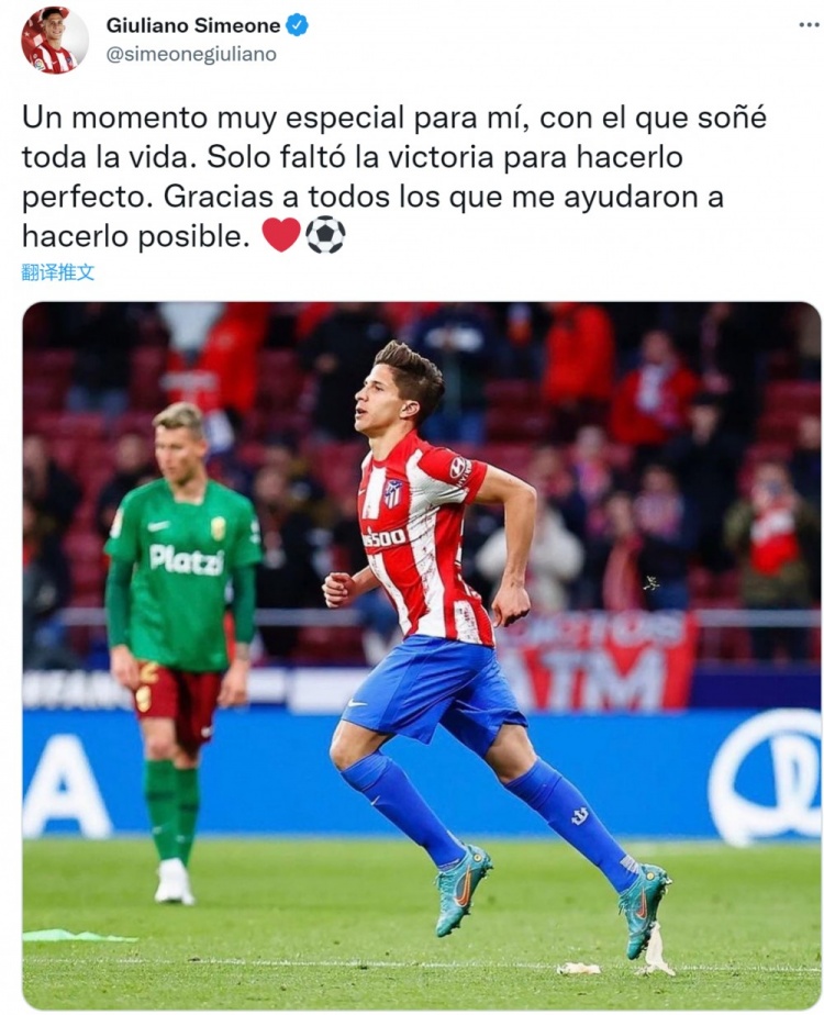 西蒙尼儿子谈首秀：这是我一生梦想的时刻，感谢所有帮助我的人