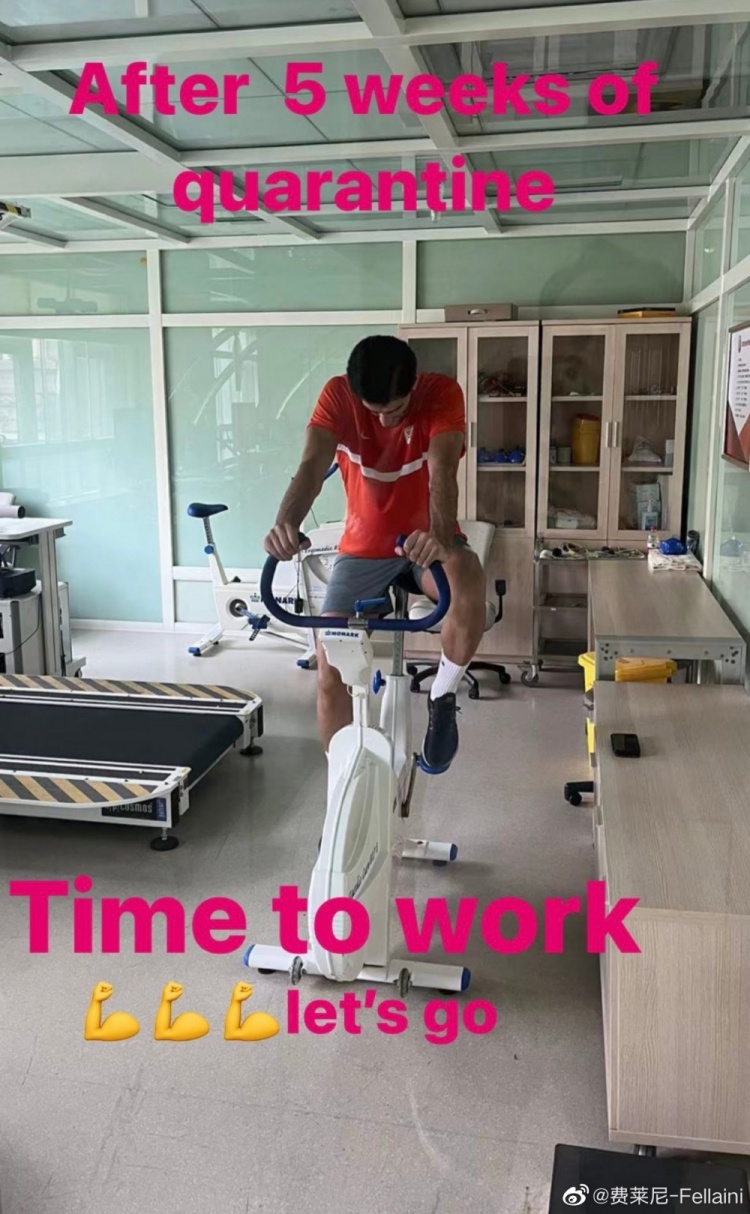 费莱尼晒训练照:结束5周的隔离,开始搬砖