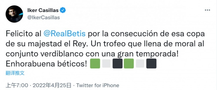 卡西:祝贺贝蒂斯问鼎国王杯,斩获冠军让球队士气高昂
