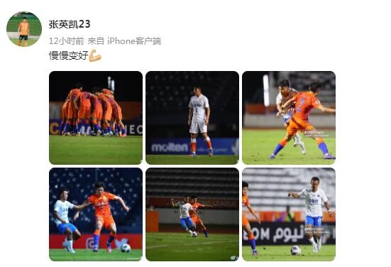 泰山精英队小将张英凯发文：慢慢变好