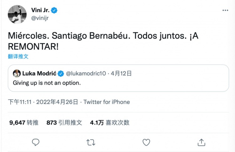 维尼修斯发推呼吁球迷：下周三，伯纳乌，我们所有人，去翻盘！