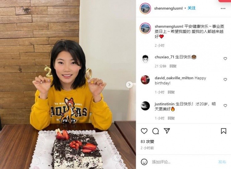 沈梦露庆祝自己20岁生日:希望我爱的爱我的人都越来越好