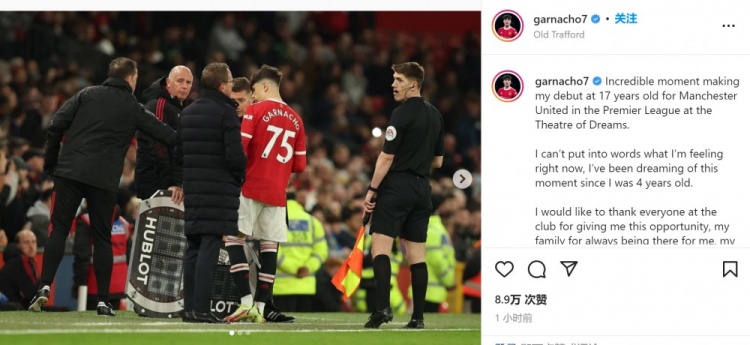 加纳乔谈首秀：从4岁起就梦想这一刻，无法用言语表达此时感受