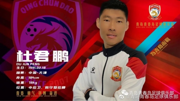 来波大的!青岛青春岛官宣陈柏良等共计20位球员加盟