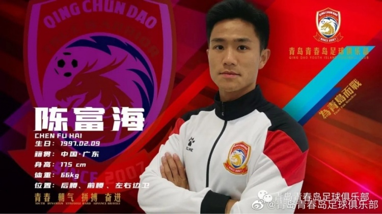 来波大的!青岛青春岛官宣陈柏良等共计20位球员加盟