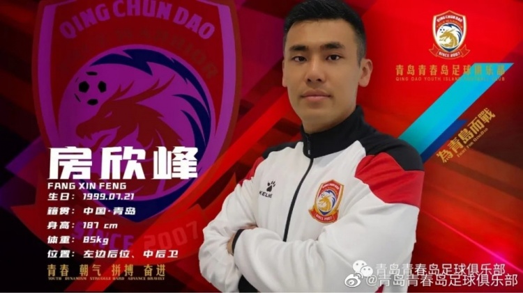 来波大的!青岛青春岛官宣陈柏良等共计20位球员加盟