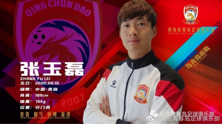 来波大的!青岛青春岛官宣陈柏良等共计20位球员加盟
