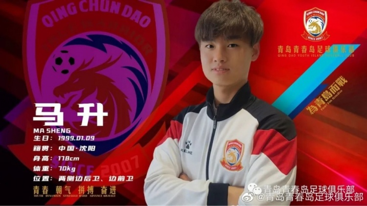 来波大的!青岛青春岛官宣陈柏良等共计20位球员加盟