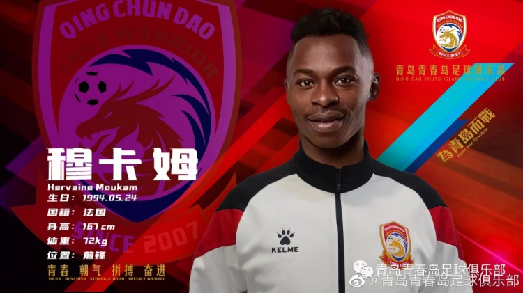 来波大的!青岛青春岛官宣陈柏良等共计20位球员加盟