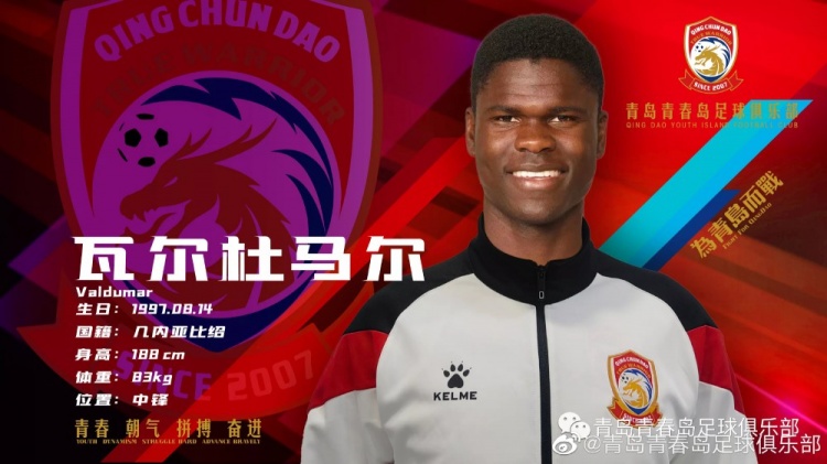 来波大的!青岛青春岛官宣陈柏良等共计20位球员加盟
