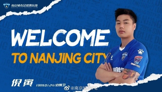 南京城市官宣：赵鸣宇等5名球员正式加盟