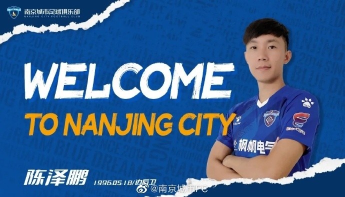 南京城市官宣：赵鸣宇等5名球员正式加盟
