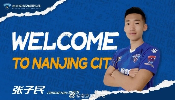 南京城市官宣：赵鸣宇等5名球员正式加盟