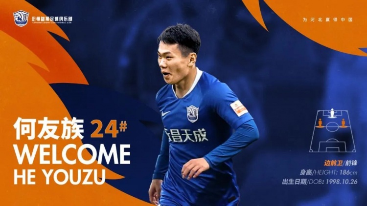 沧州雄狮官方：米哈伊洛维奇、蒋哲、杨笑天、曹海清等正式加盟