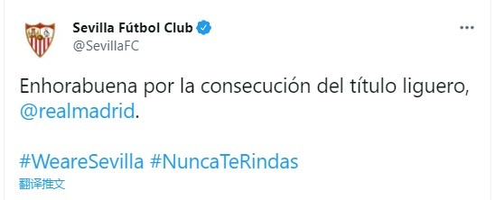 塞维利亚官方：祝贺皇马赢得西甲联赛冠军