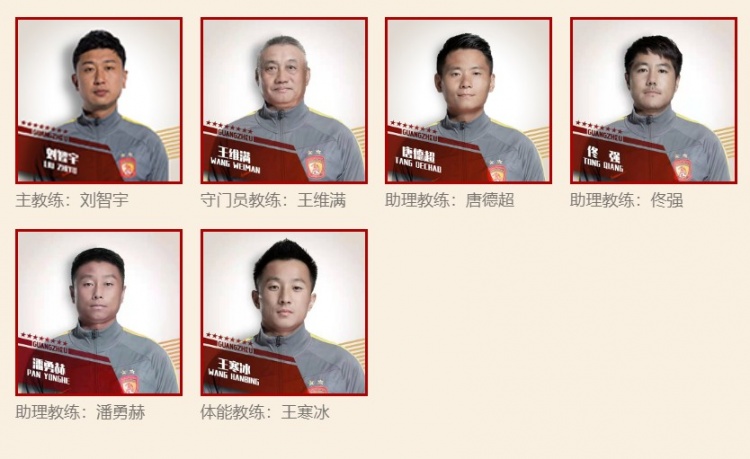 广州队更新一线队阵容：蒋光太、韦世豪在列，球员教练均无郑智