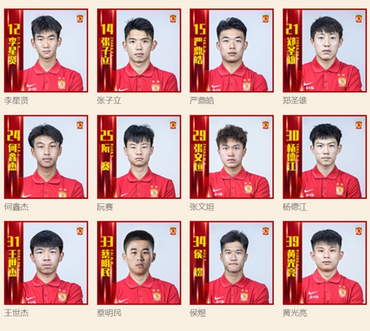 广州一线队号码确定：蒋光太2号、韦世豪7号，无人身披9-11号