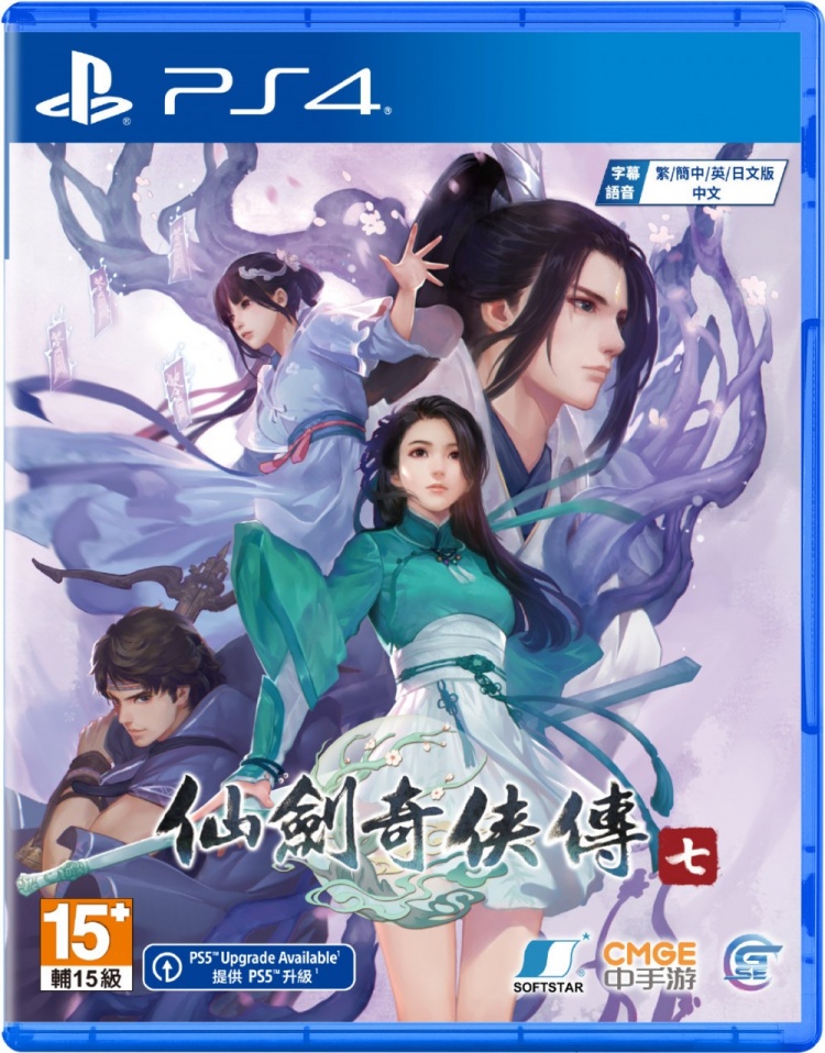 仙剑奇侠传7宣布2022年内推出ps4ps5版售价238港币