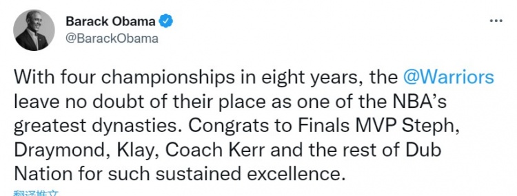 奥巴马祝贺勇士：八年来四冠 毫无疑问他们是NBA最伟大的王朝之一