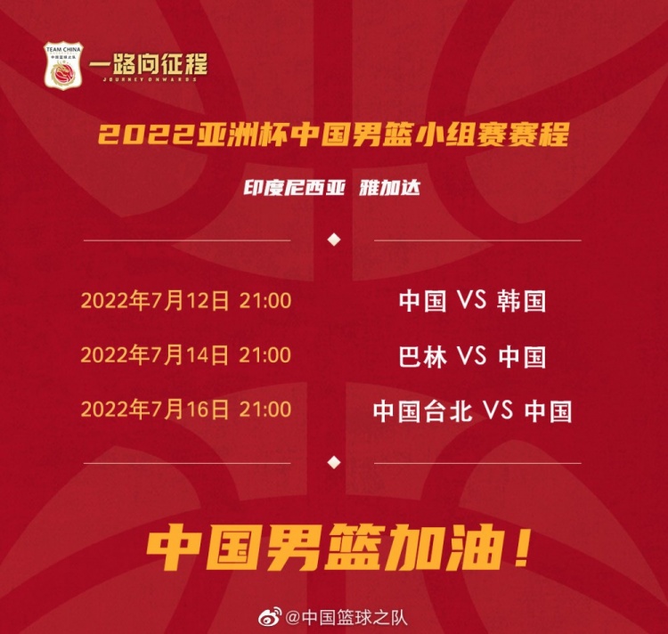 中国男篮世预赛及亚洲杯名单出炉：周琦&郭艾伦领衔 赵继伟在列