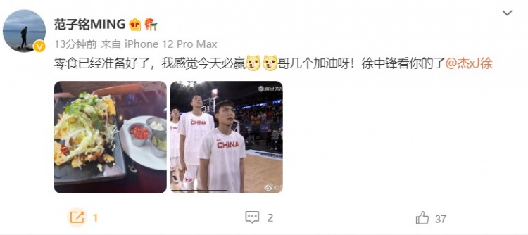 范子铭:我感觉今天必赢&哥几个加油呀 徐中锋看你的了